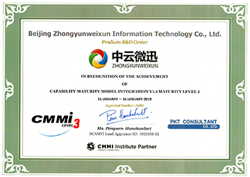 CMMI3软件能力成熟度、模型集成